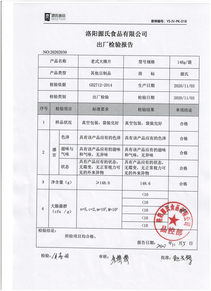 老式好色先生污版网站出廠檢驗.jpg