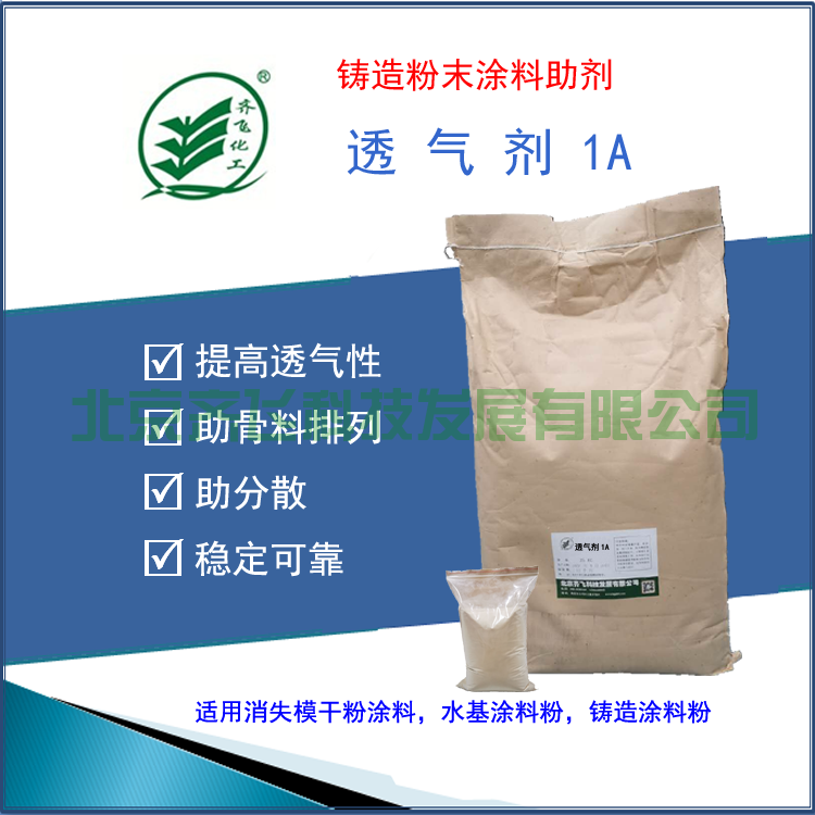 江苏干粉涂料助剂1A